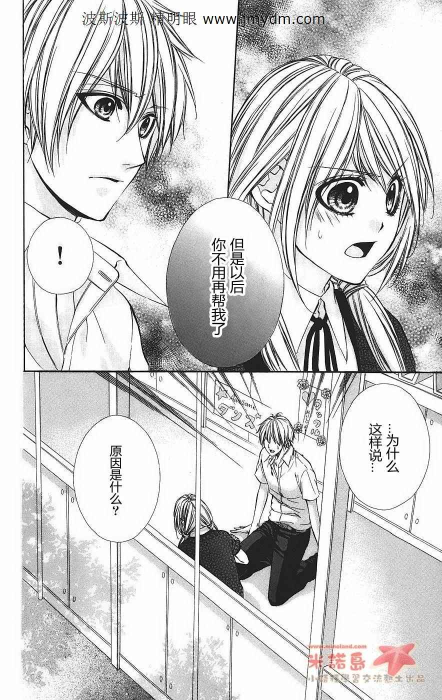 和你的恋爱途中韩漫全集-第05话无删减无遮挡章节图片 