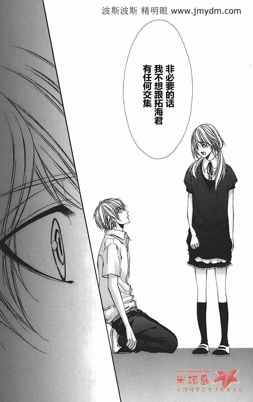和你的恋爱途中韩漫全集-第05话无删减无遮挡章节图片 