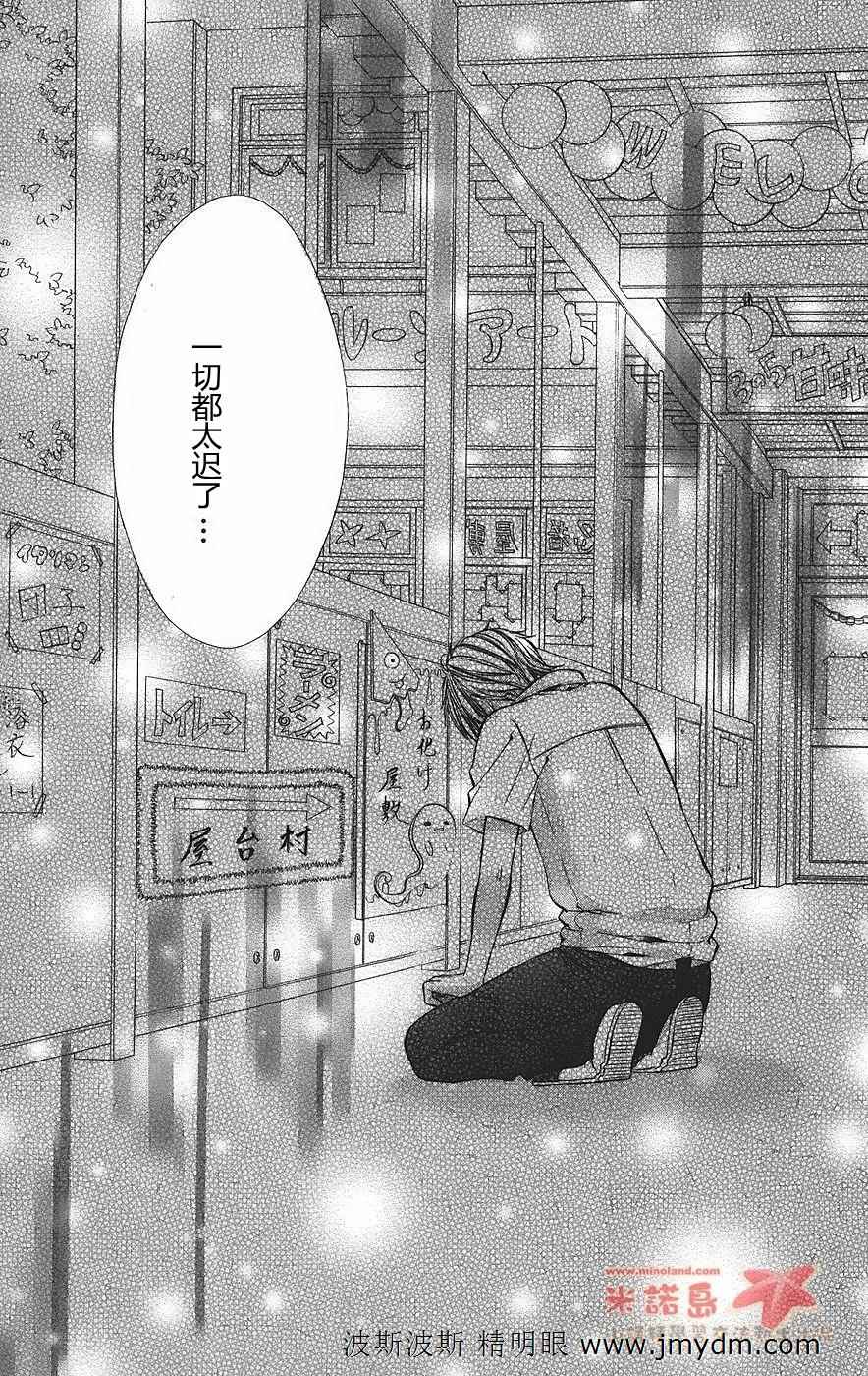 和你的恋爱途中韩漫全集-第05话无删减无遮挡章节图片 