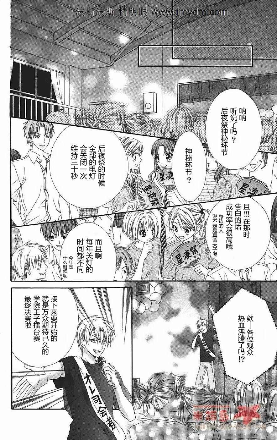 和你的恋爱途中韩漫全集-第05话无删减无遮挡章节图片 
