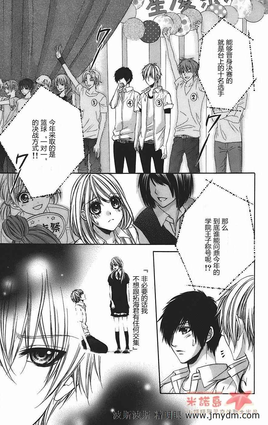 和你的恋爱途中韩漫全集-第05话无删减无遮挡章节图片 