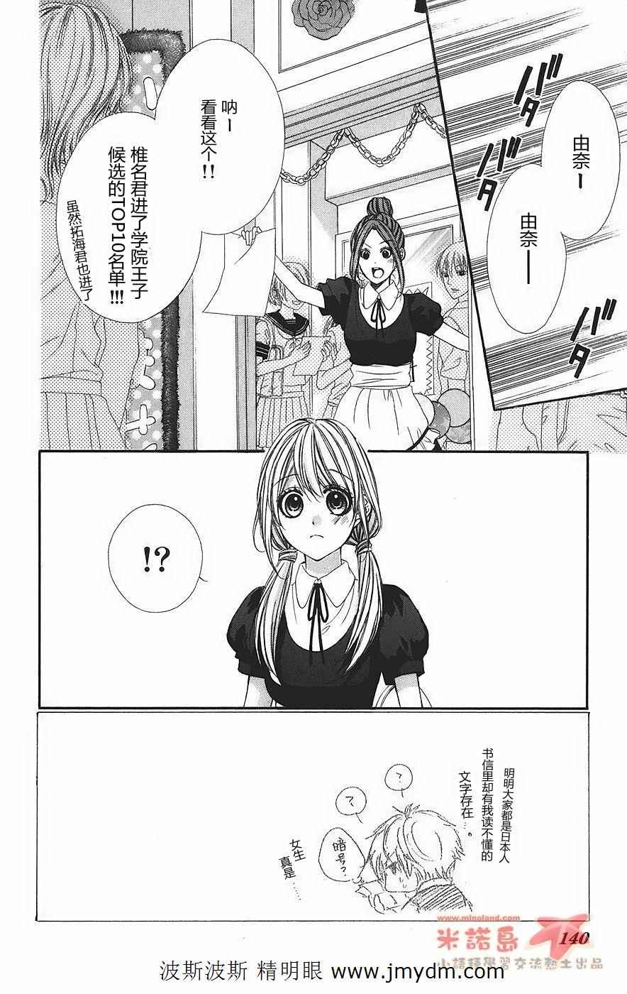 和你的恋爱途中韩漫全集-第05话无删减无遮挡章节图片 