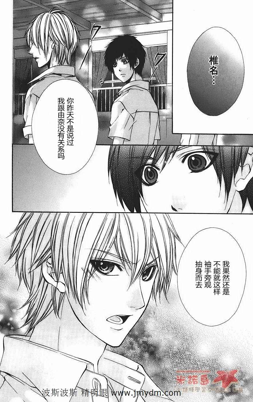 和你的恋爱途中韩漫全集-第05话无删减无遮挡章节图片 