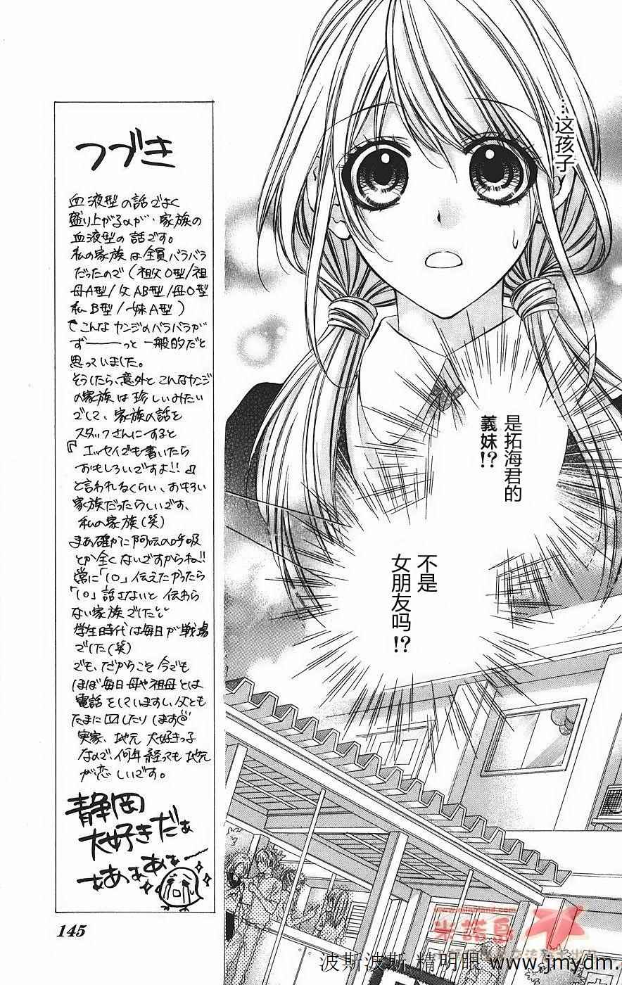 和你的恋爱途中韩漫全集-第05话无删减无遮挡章节图片 