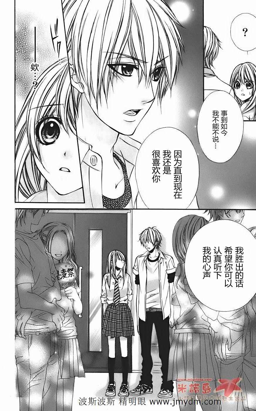 和你的恋爱途中韩漫全集-第06话无删减无遮挡章节图片 
