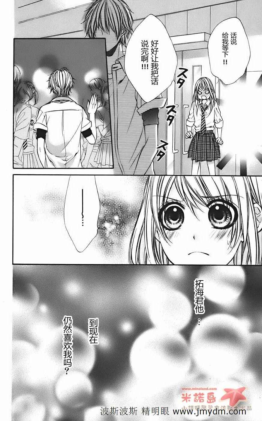 和你的恋爱途中韩漫全集-第06话无删减无遮挡章节图片 