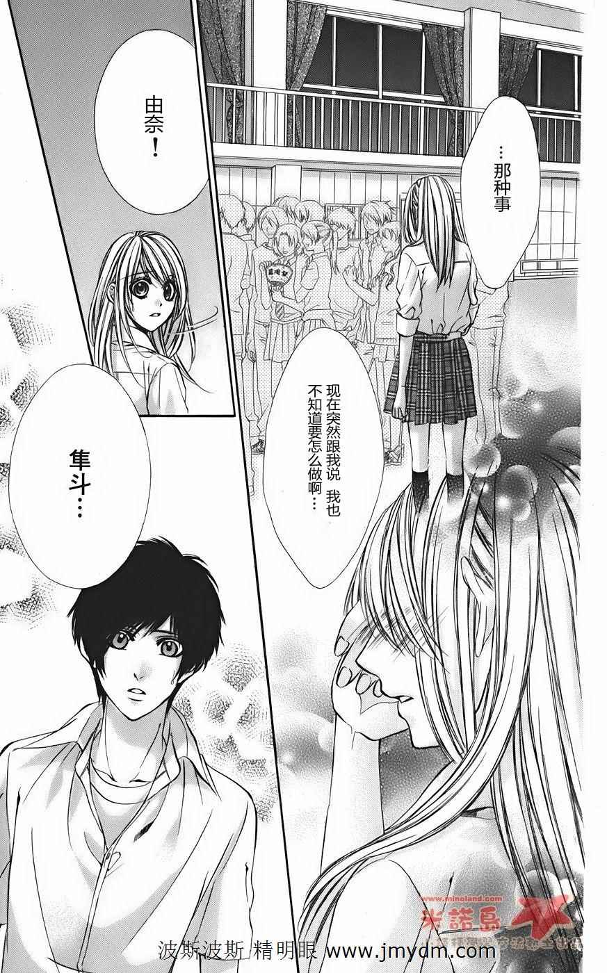 和你的恋爱途中韩漫全集-第06话无删减无遮挡章节图片 