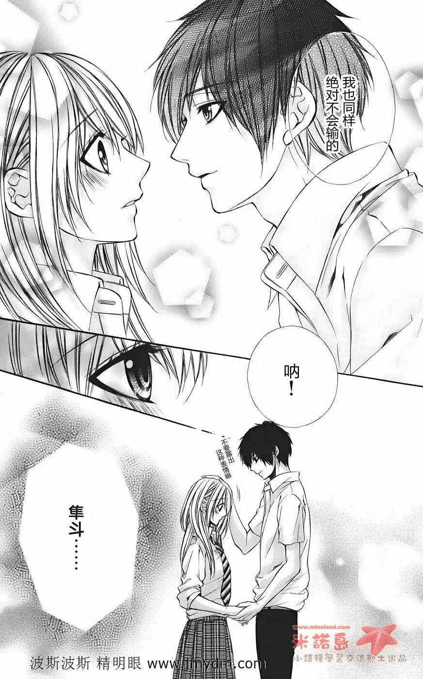 和你的恋爱途中韩漫全集-第06话无删减无遮挡章节图片 