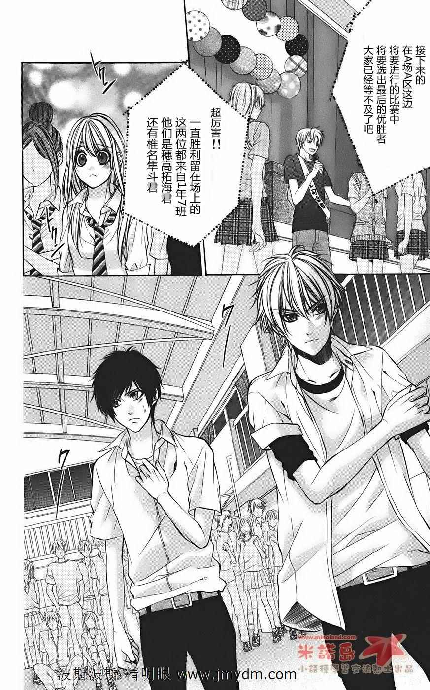 和你的恋爱途中韩漫全集-第06话无删减无遮挡章节图片 