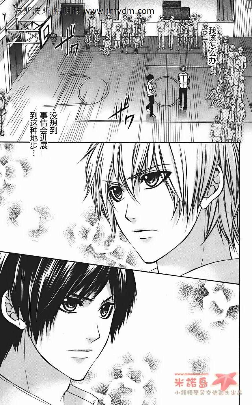 和你的恋爱途中韩漫全集-第06话无删减无遮挡章节图片 