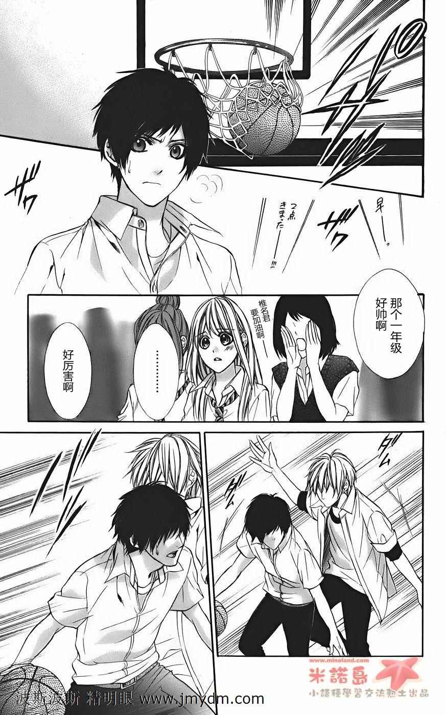 和你的恋爱途中韩漫全集-第06话无删减无遮挡章节图片 