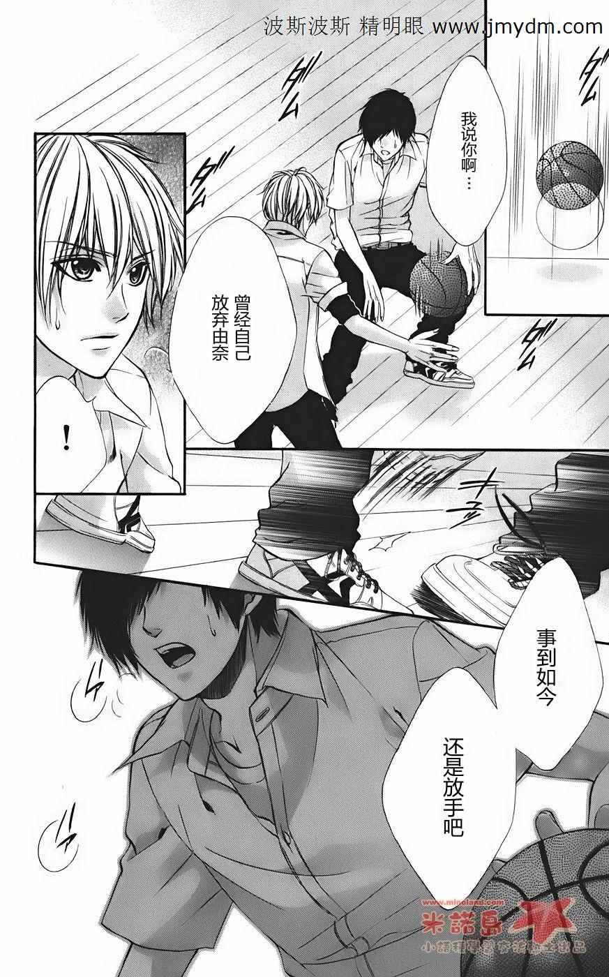 和你的恋爱途中韩漫全集-第06话无删减无遮挡章节图片 