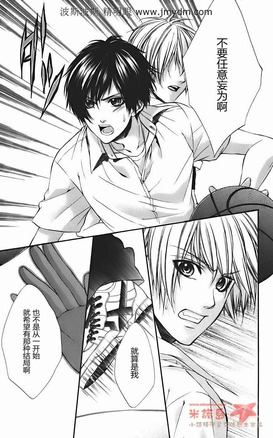 和你的恋爱途中韩漫全集-第06话无删减无遮挡章节图片 