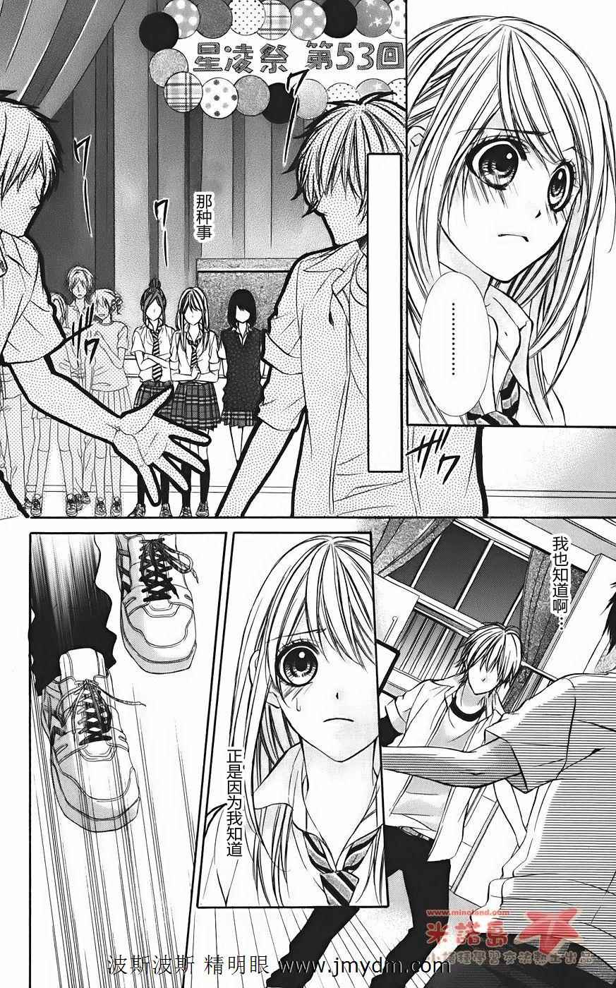 和你的恋爱途中韩漫全集-第06话无删减无遮挡章节图片 