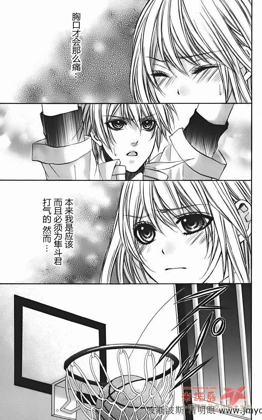 和你的恋爱途中韩漫全集-第06话无删减无遮挡章节图片 