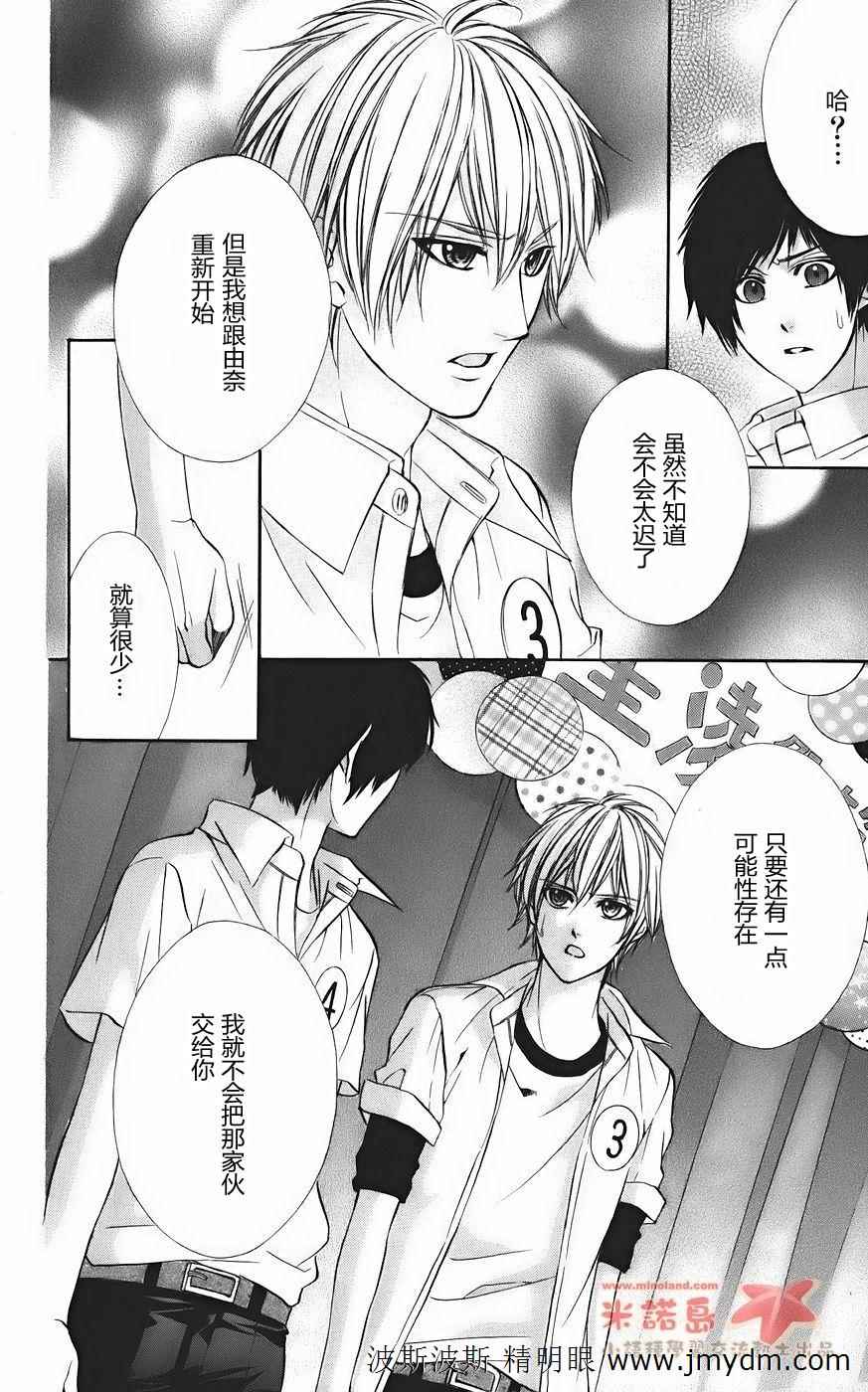 和你的恋爱途中韩漫全集-第06话无删减无遮挡章节图片 