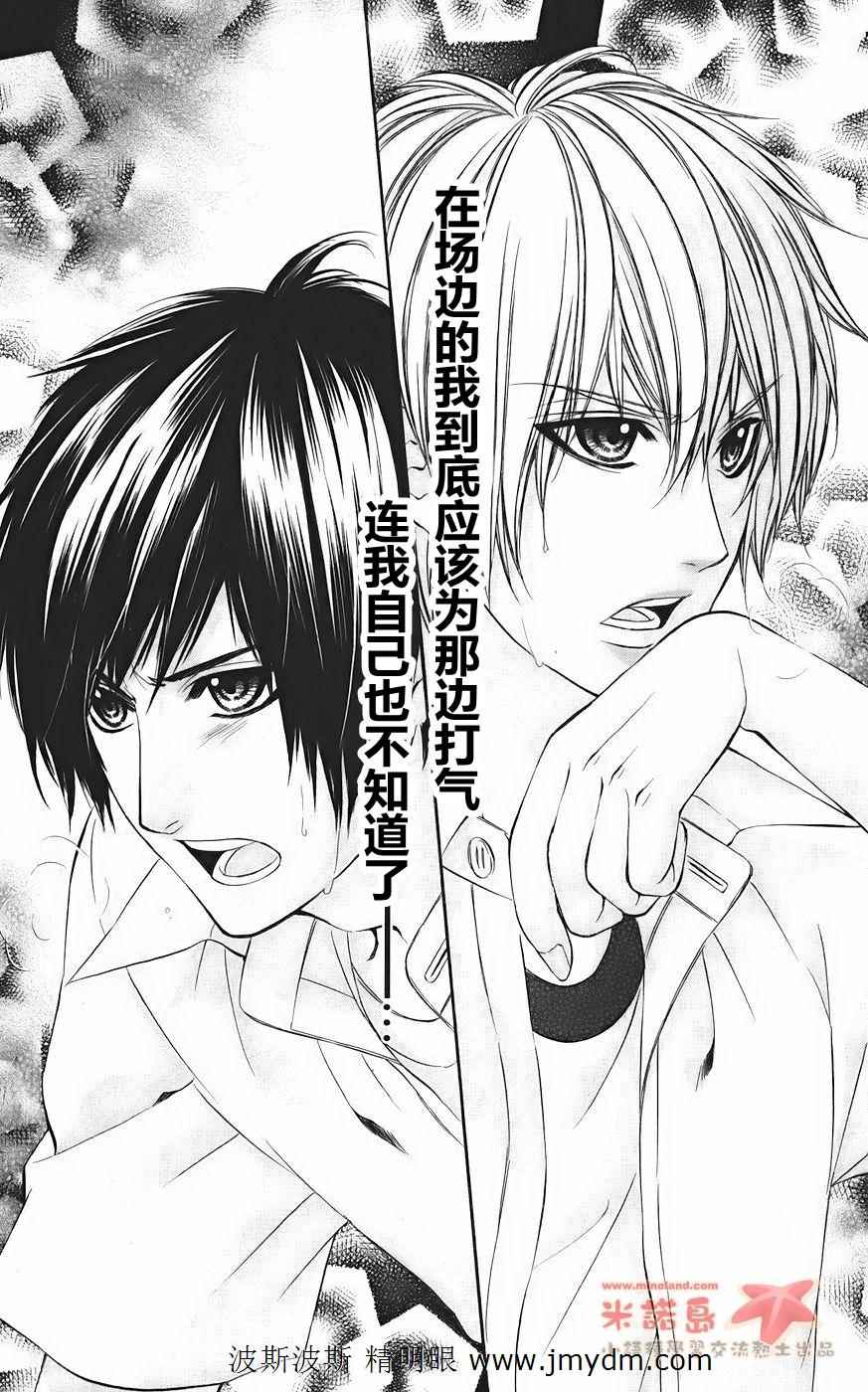 和你的恋爱途中韩漫全集-第06话无删减无遮挡章节图片 