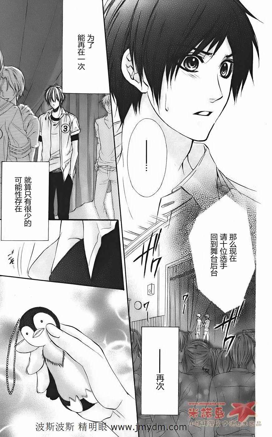 和你的恋爱途中韩漫全集-第06话无删减无遮挡章节图片 