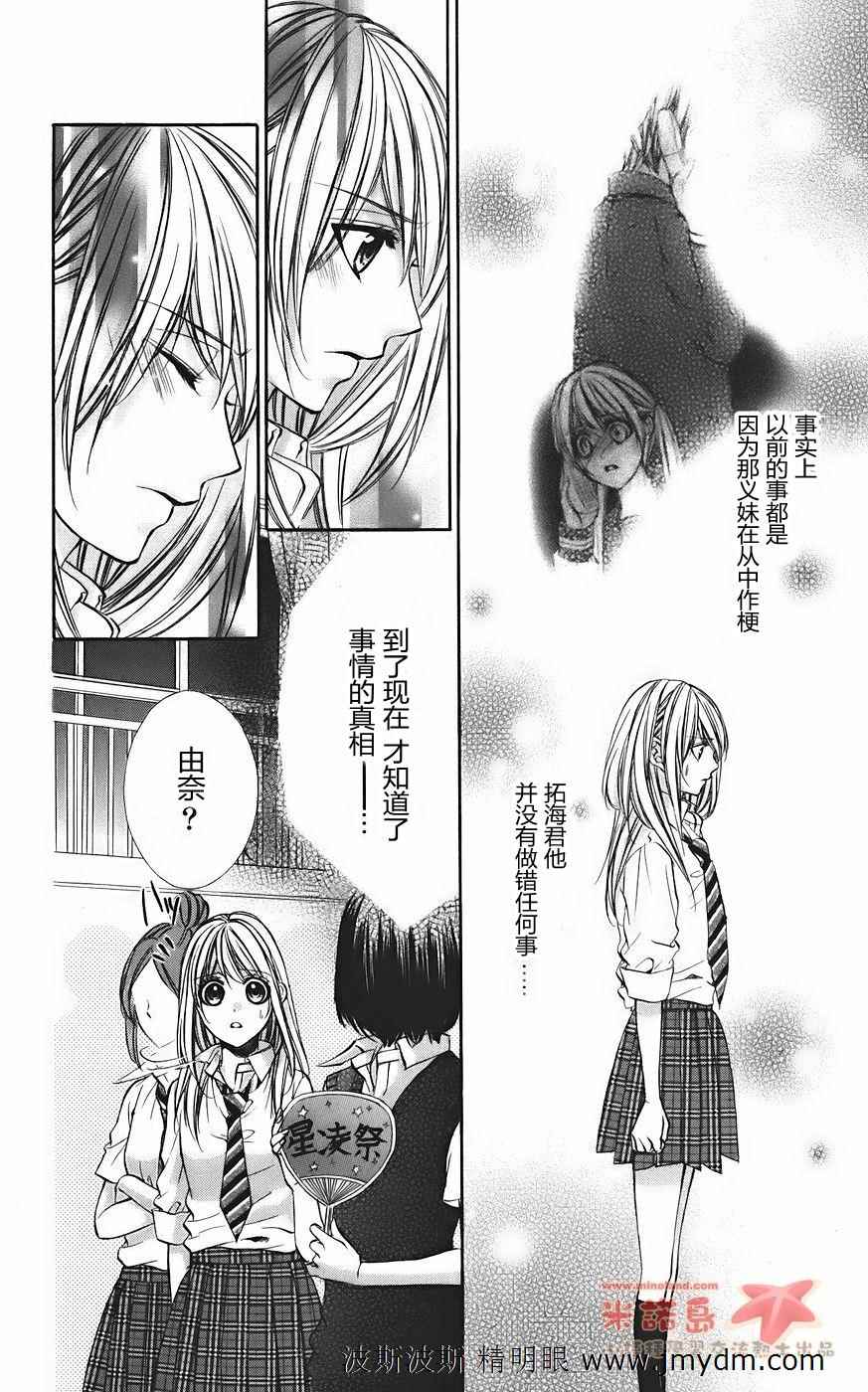和你的恋爱途中韩漫全集-第06话无删减无遮挡章节图片 