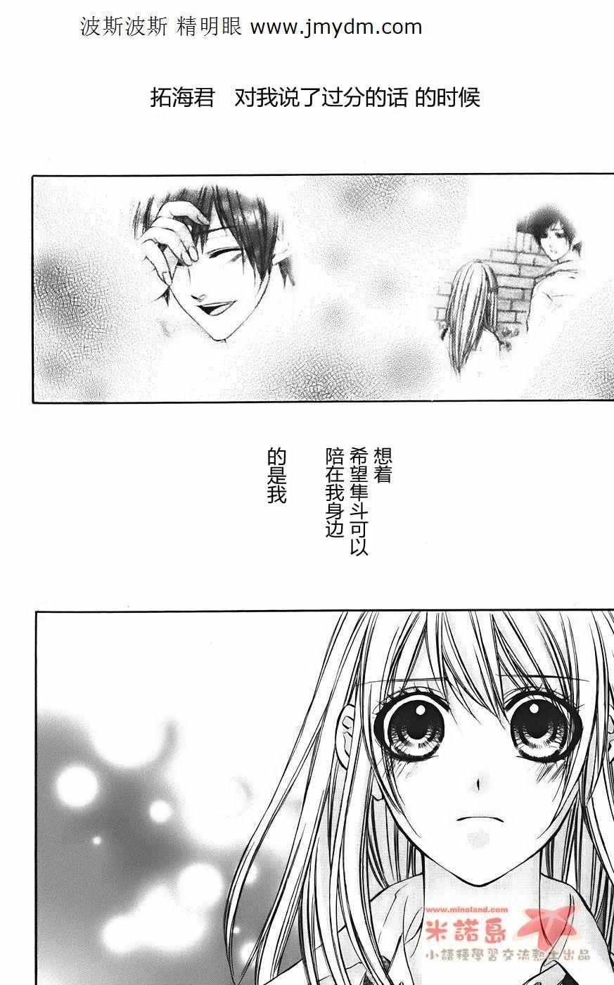 和你的恋爱途中韩漫全集-第06话无删减无遮挡章节图片 