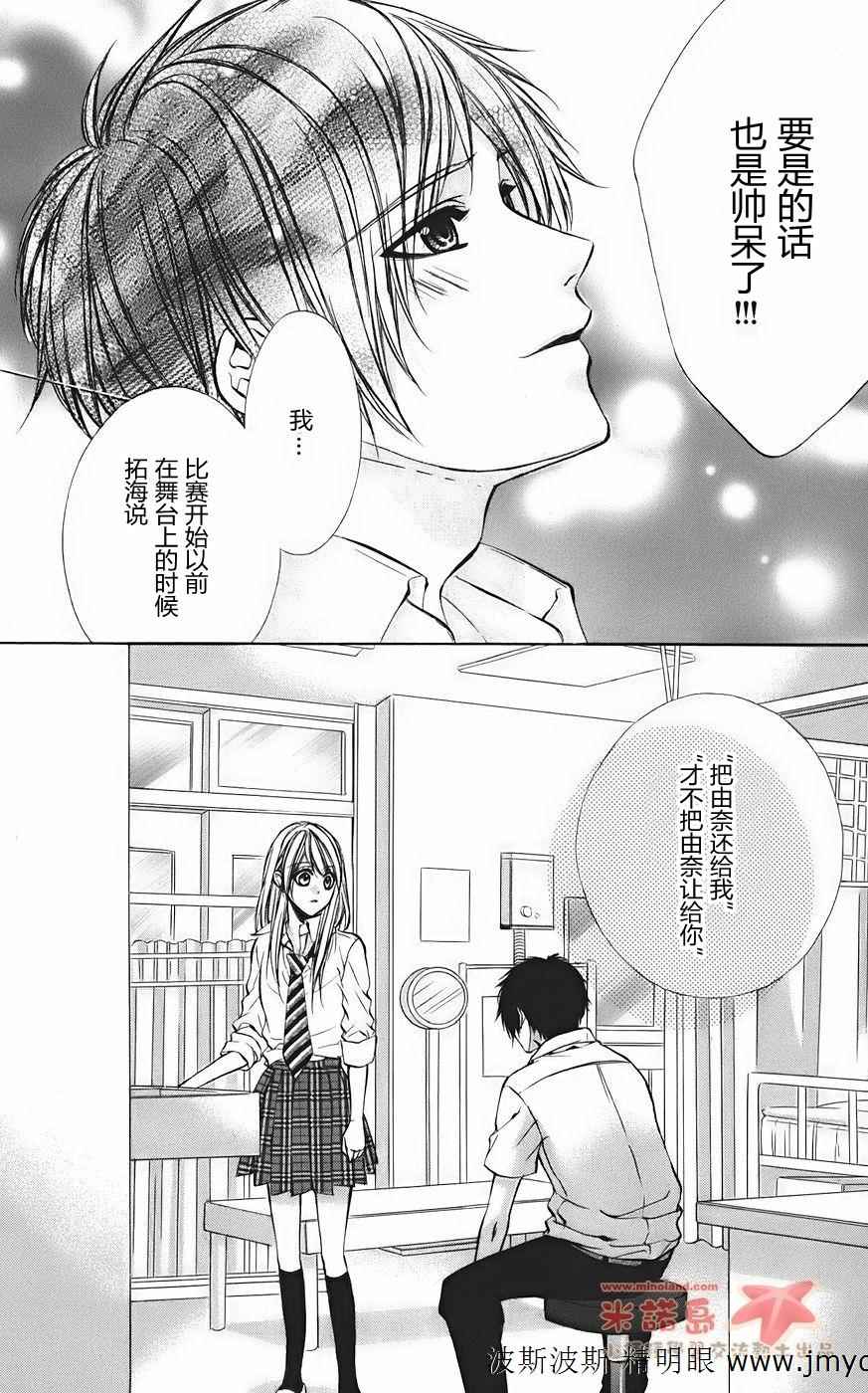 和你的恋爱途中韩漫全集-第07话无删减无遮挡章节图片 