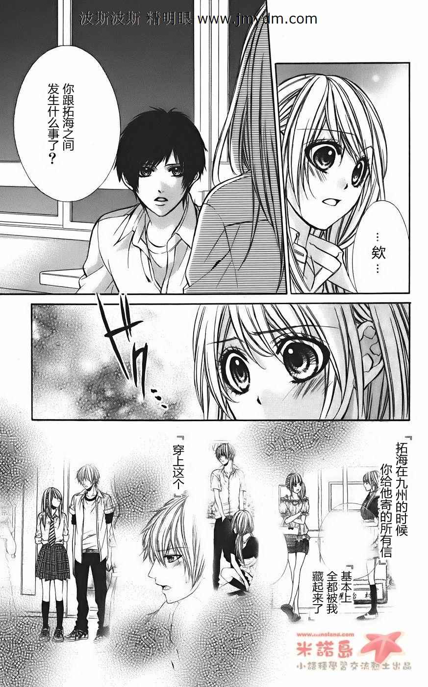和你的恋爱途中韩漫全集-第07话无删减无遮挡章节图片 