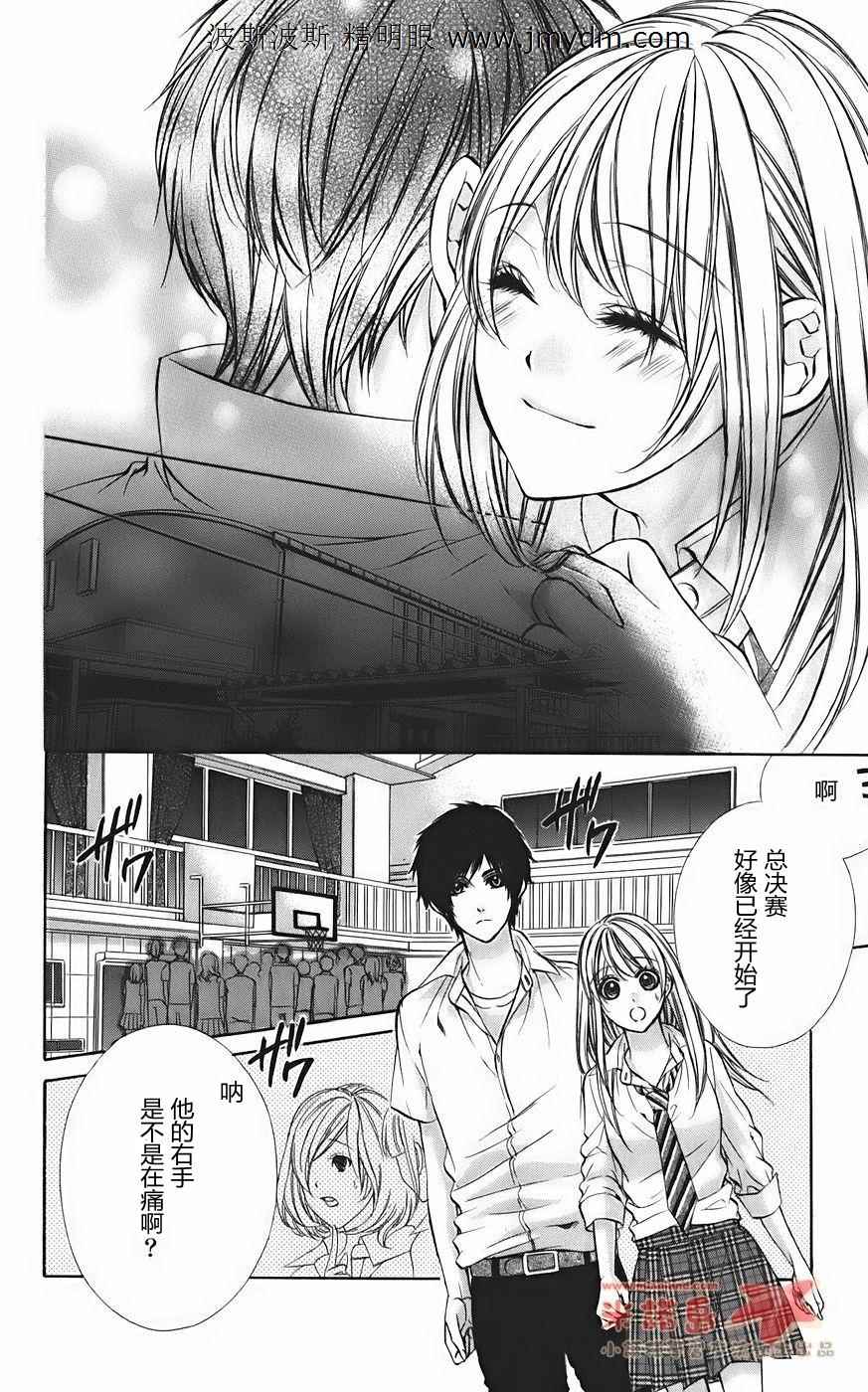 和你的恋爱途中韩漫全集-第07话无删减无遮挡章节图片 