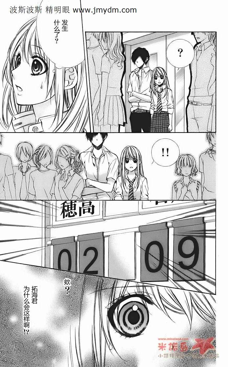 和你的恋爱途中韩漫全集-第07话无删减无遮挡章节图片 