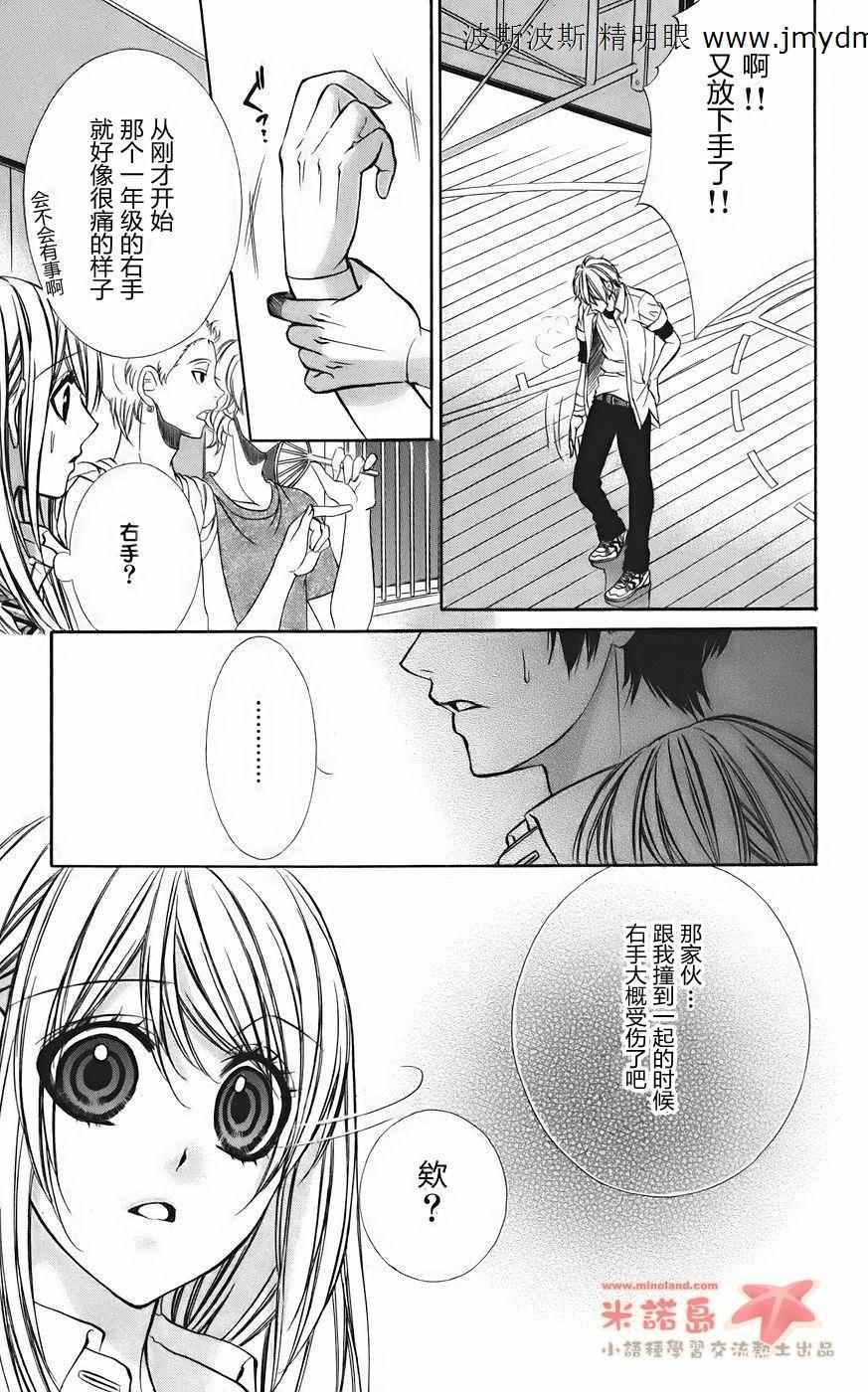 和你的恋爱途中韩漫全集-第07话无删减无遮挡章节图片 