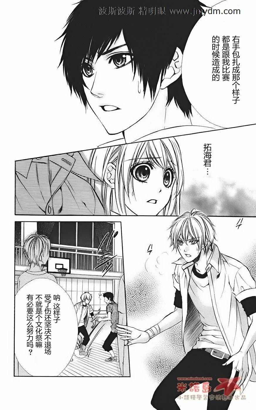 和你的恋爱途中韩漫全集-第07话无删减无遮挡章节图片 