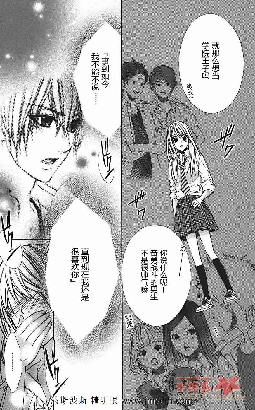 和你的恋爱途中韩漫全集-第07话无删减无遮挡章节图片 