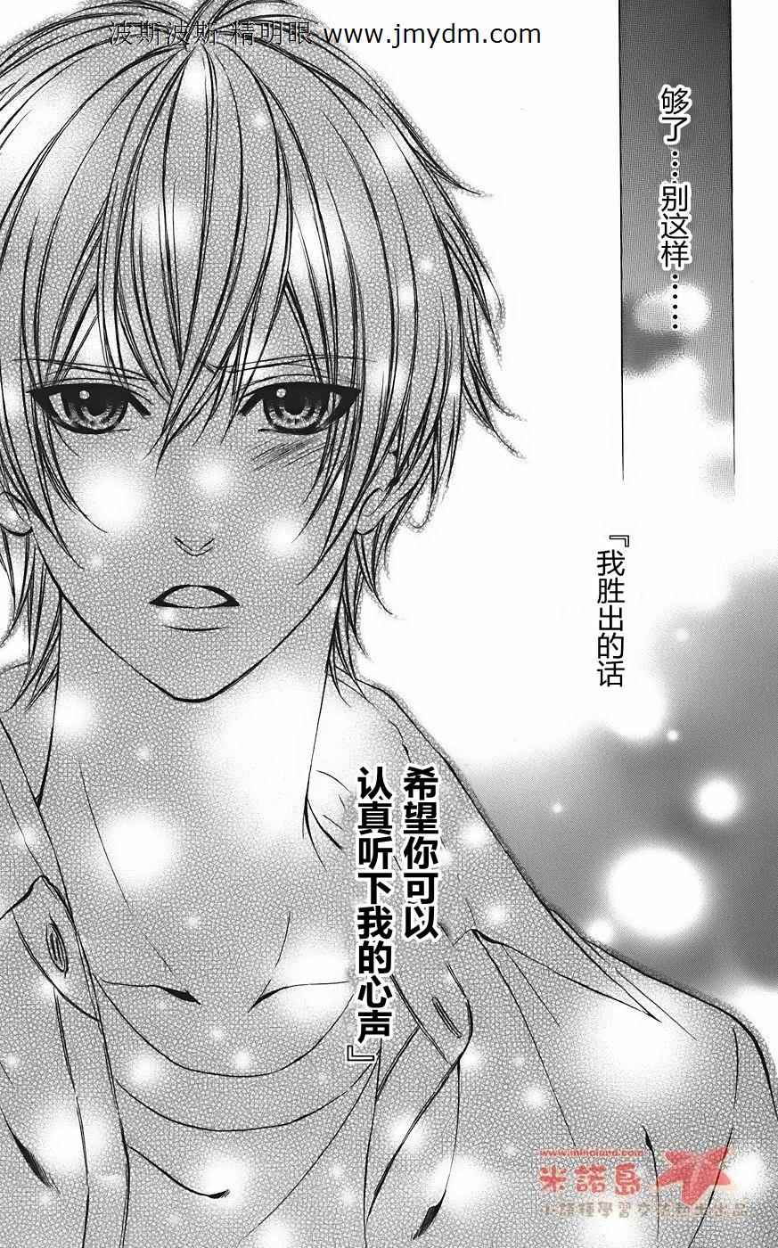 和你的恋爱途中韩漫全集-第07话无删减无遮挡章节图片 