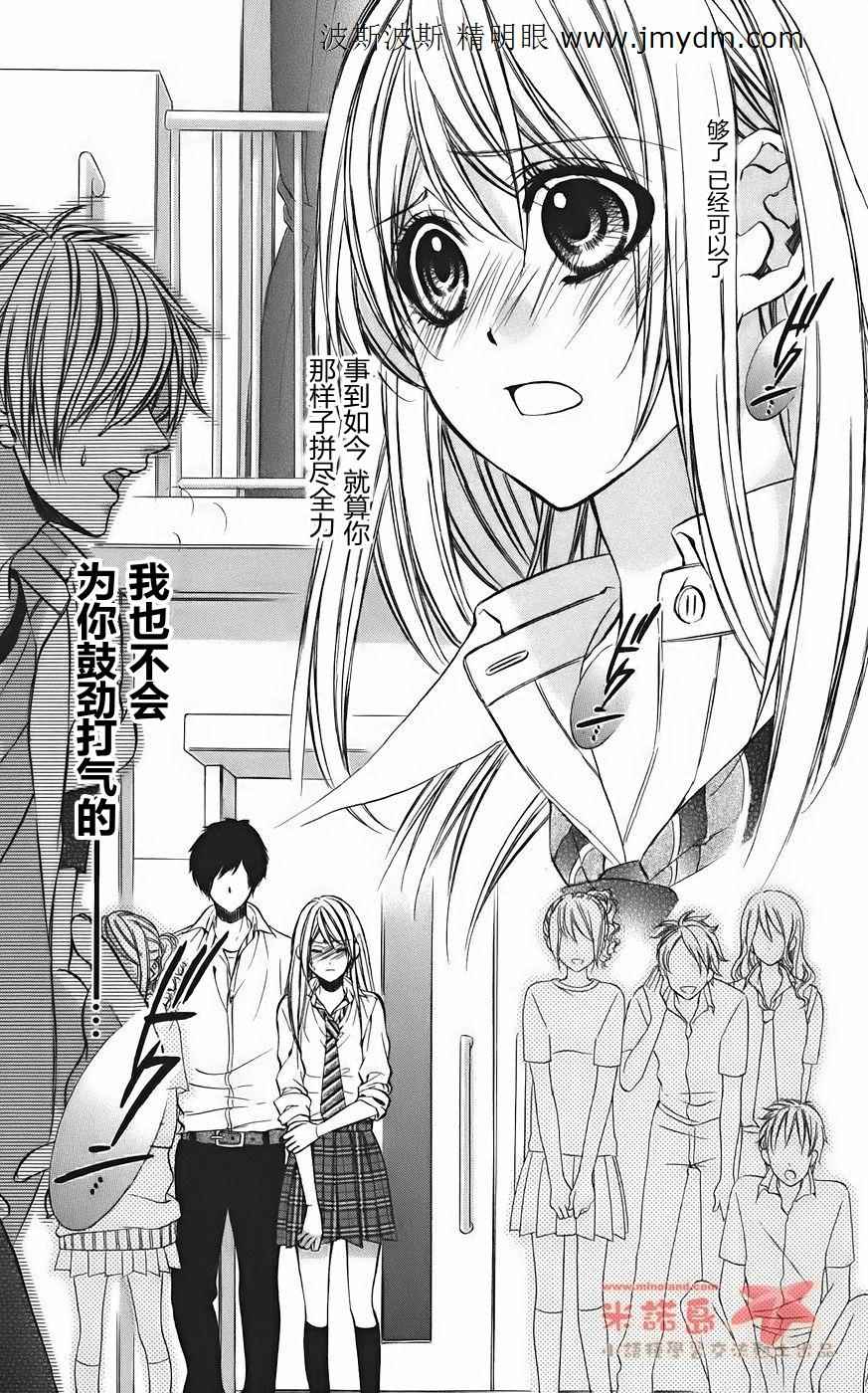 和你的恋爱途中韩漫全集-第07话无删减无遮挡章节图片 