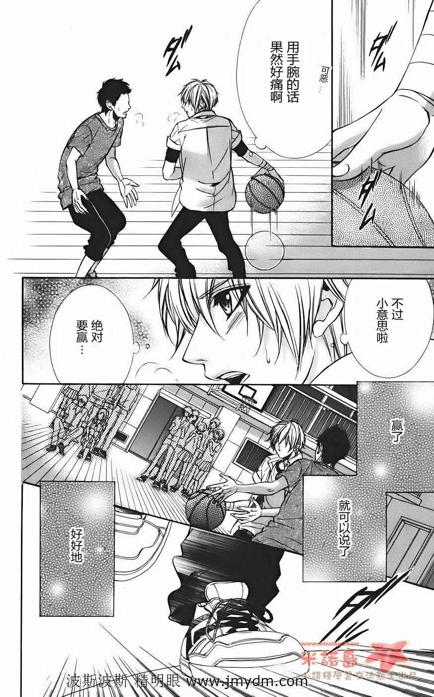 和你的恋爱途中韩漫全集-第07话无删减无遮挡章节图片 