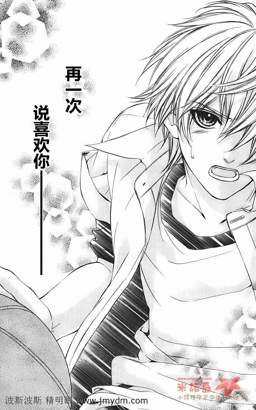 和你的恋爱途中韩漫全集-第07话无删减无遮挡章节图片 