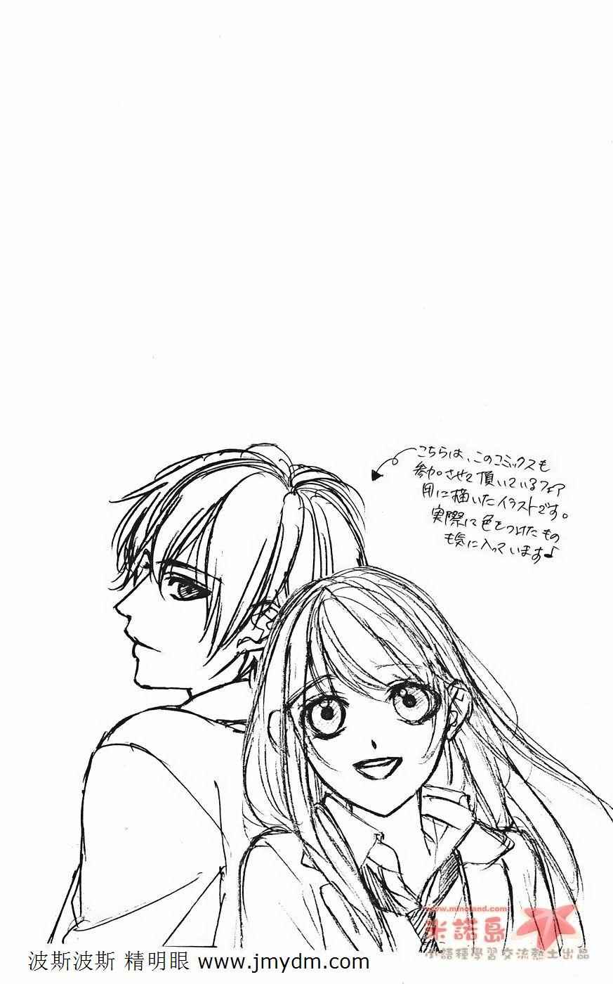 和你的恋爱途中韩漫全集-第07话无删减无遮挡章节图片 