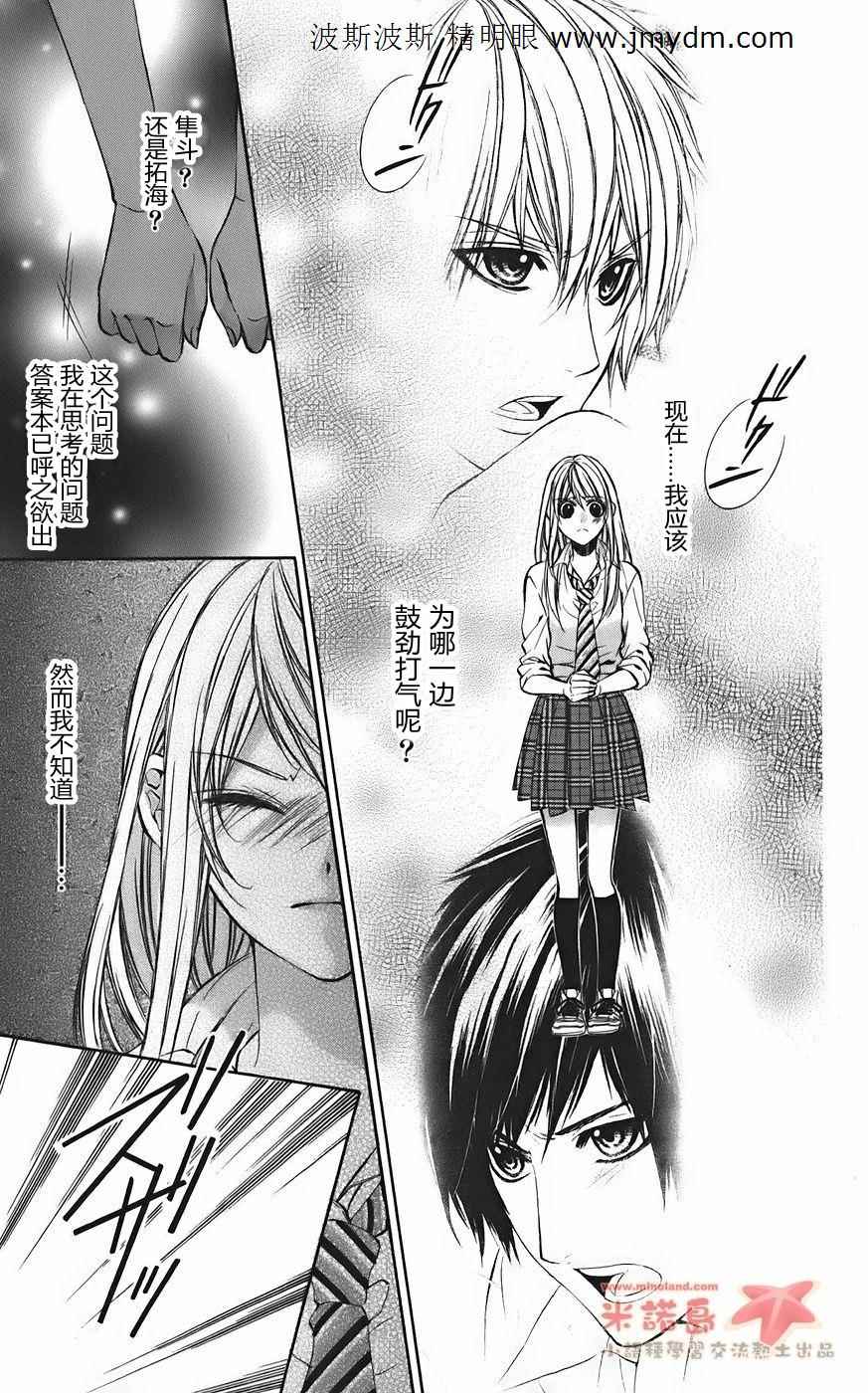 和你的恋爱途中韩漫全集-第07话无删减无遮挡章节图片 