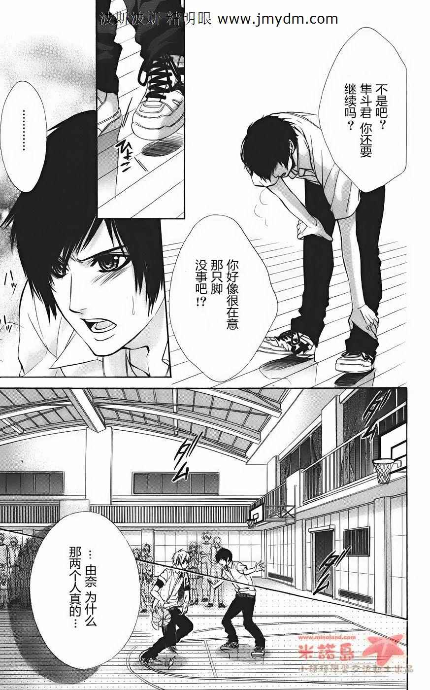 和你的恋爱途中韩漫全集-第07话无删减无遮挡章节图片 