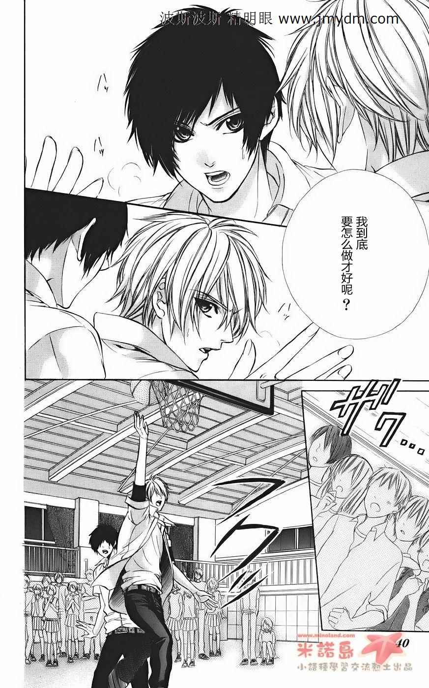 和你的恋爱途中韩漫全集-第07话无删减无遮挡章节图片 