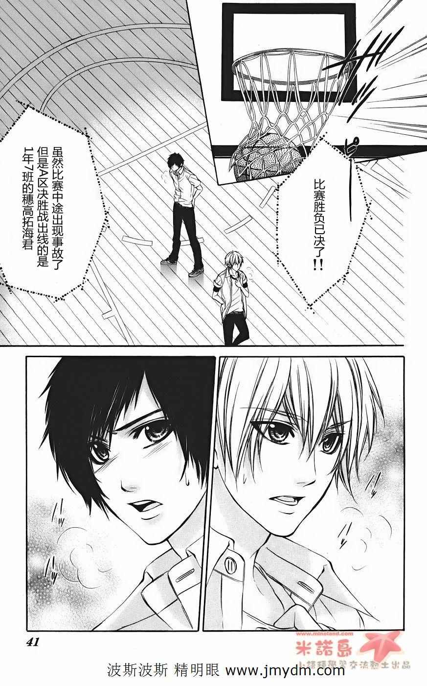 和你的恋爱途中韩漫全集-第07话无删减无遮挡章节图片 