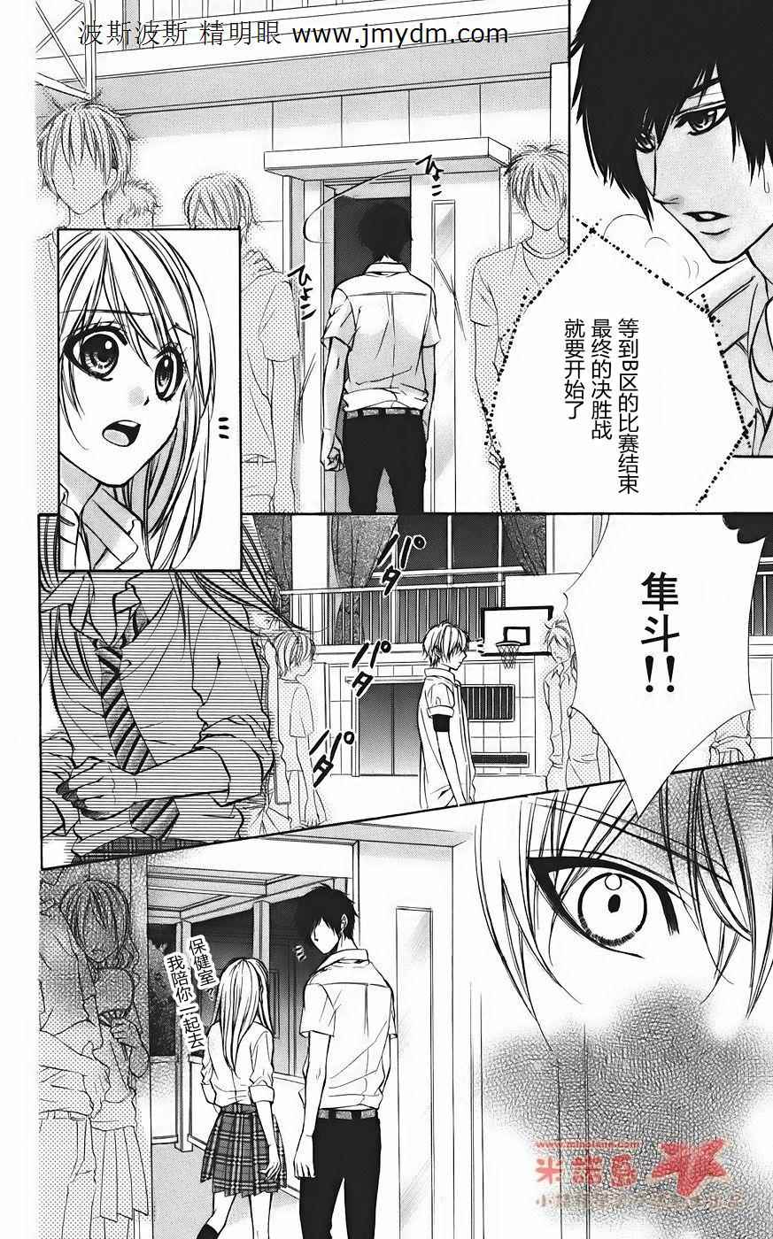 和你的恋爱途中韩漫全集-第07话无删减无遮挡章节图片 
