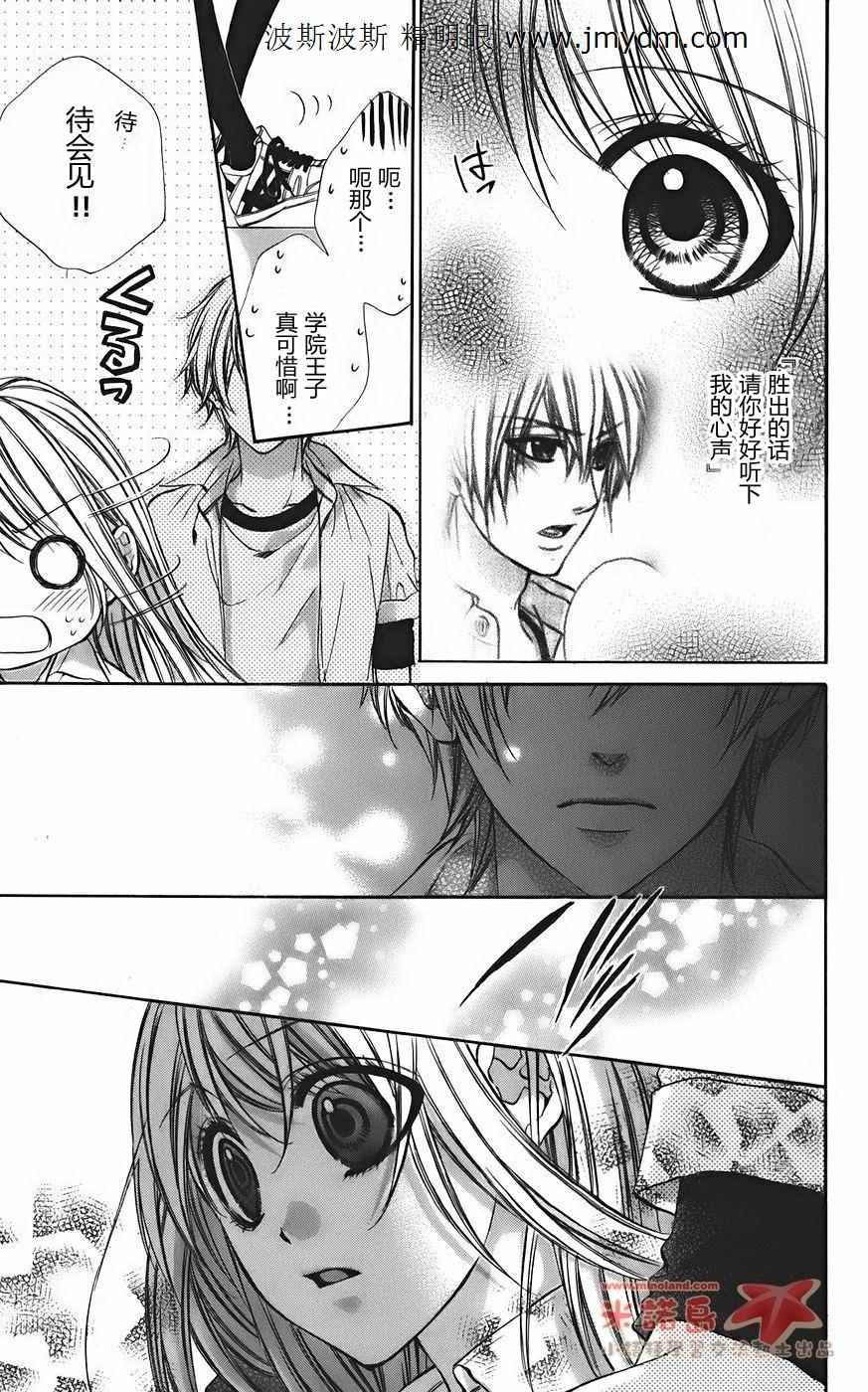 和你的恋爱途中韩漫全集-第08话无删减无遮挡章节图片 