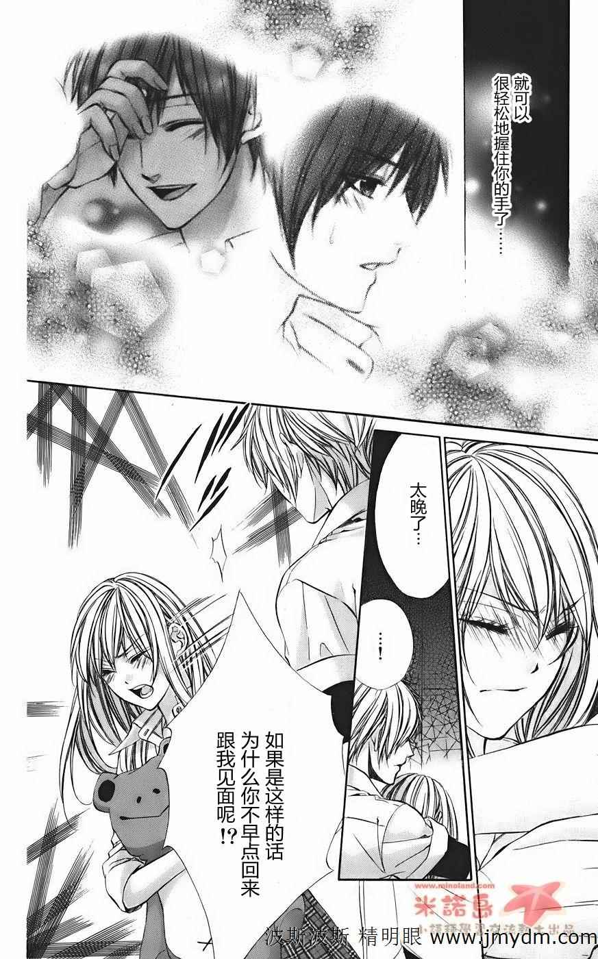 和你的恋爱途中韩漫全集-第08话无删减无遮挡章节图片 