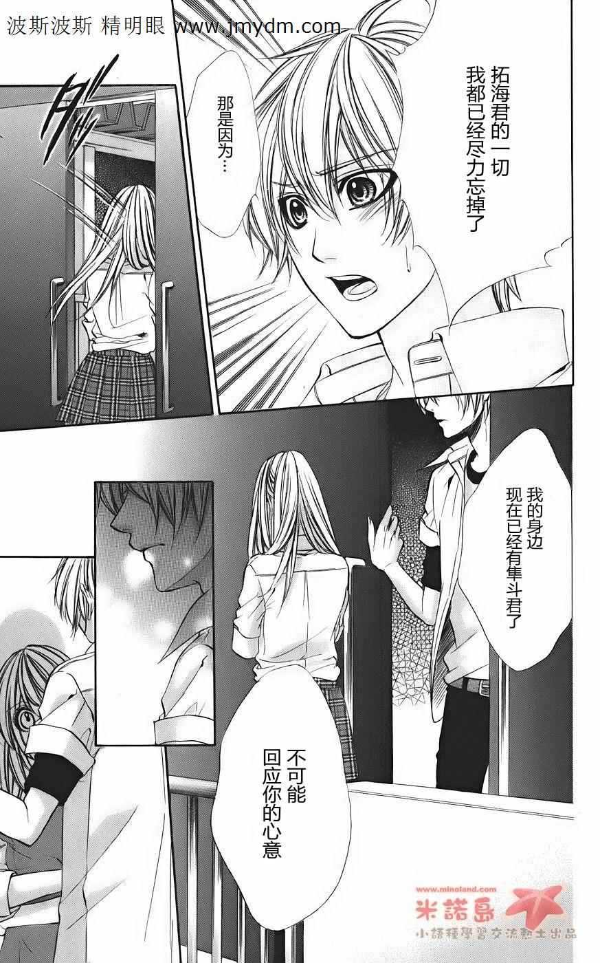 和你的恋爱途中韩漫全集-第08话无删减无遮挡章节图片 