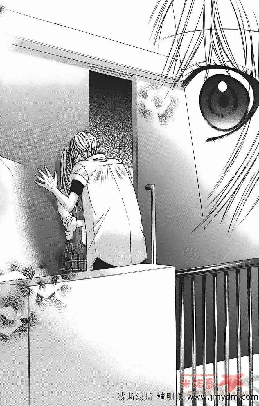 和你的恋爱途中韩漫全集-第08话无删减无遮挡章节图片 