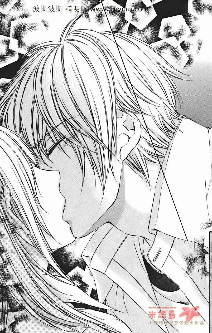 和你的恋爱途中韩漫全集-第08话无删减无遮挡章节图片 