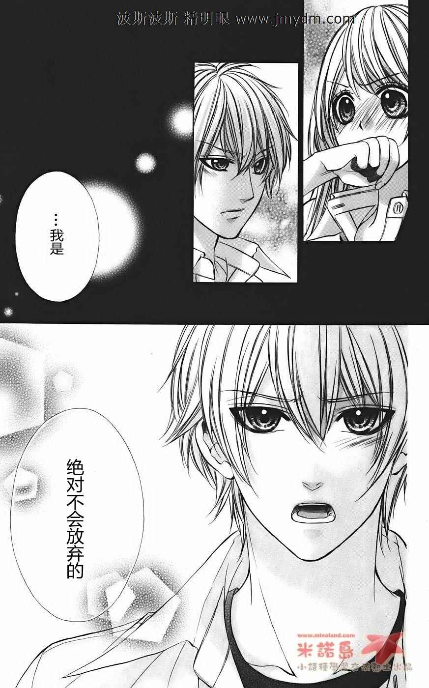 和你的恋爱途中韩漫全集-第08话无删减无遮挡章节图片 
