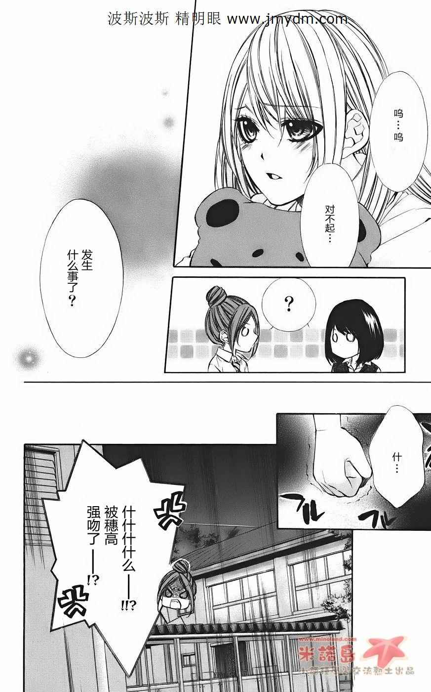 和你的恋爱途中韩漫全集-第08话无删减无遮挡章节图片 