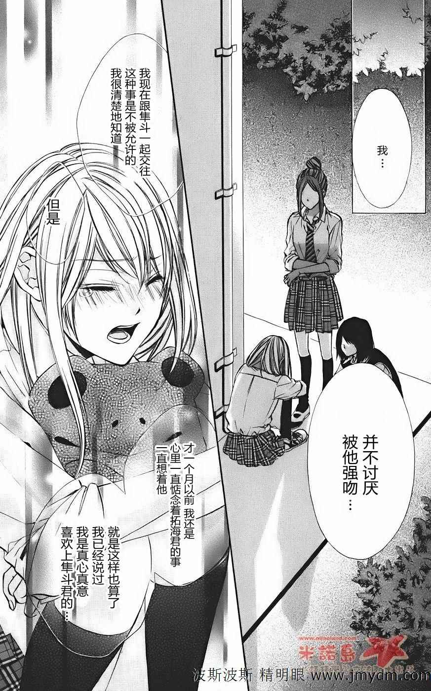 和你的恋爱途中韩漫全集-第08话无删减无遮挡章节图片 