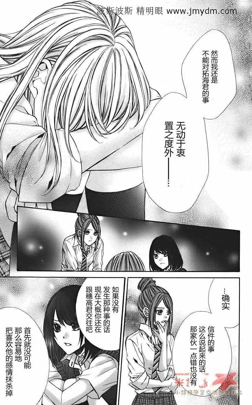和你的恋爱途中韩漫全集-第08话无删减无遮挡章节图片 